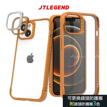 JTLEGEND iPhone 13 6.1吋 DX超軍規防摔保護殼 手機殼 附鏡頭防護圈(橘色)