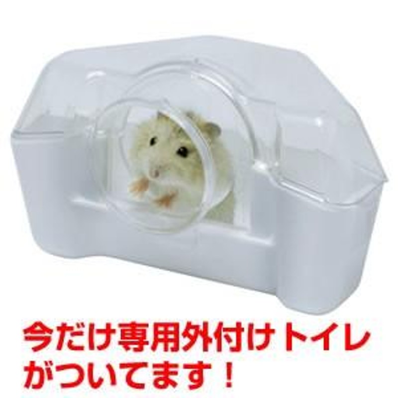 限定 専用外付けトイレ付き】ルックルック フォーチュン Ｇ/飼育セット