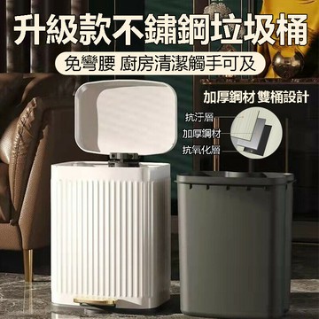 不鏽鋼垃圾桶腳踏式收納桶輕奢時尚家庭辦公室收納垃圾桶 衛生間 廁所 臥室 客廳廚房餐廳 腳踏 靜音 緩降