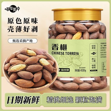 台灣✨【喵在其中】香榧子新货诸暨枫桥特产老树香匪香妃坚果炒货小零食