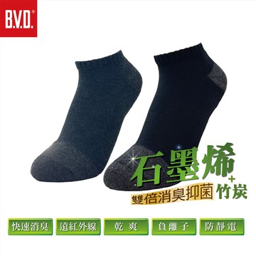 BVD石墨烯+竹炭氣墊船襪3入-M