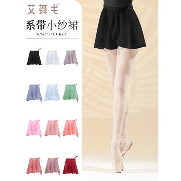 芭蕾舞練功服舞蹈紗裙成人女一片式雪紡圍裙兒童跳舞系帶半身短裙