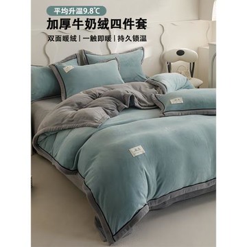 牛奶絨四件套2023新款高檔冬季雙面加厚保暖珊瑚絨床單被套床笠款