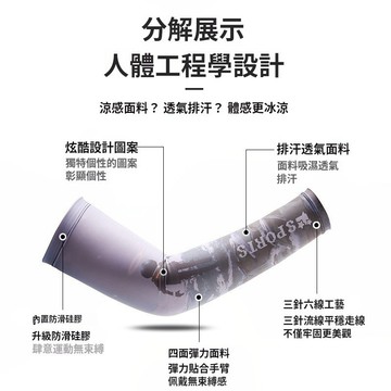 【台灣出貨】冰絲袖套 冰絲面罩 防曬頭巾 防曬套裝 多種款式 運動袖套 面巾 夏季防曬 涼感透氣 自行車袖套 戶外運