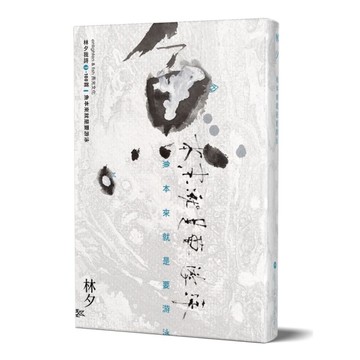 魚本來就是要游泳