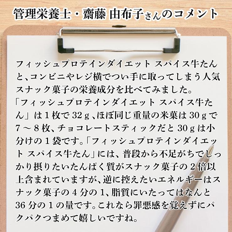 笹かまぼこ フィッシュプロテインダイエット マイルドソルト 常温保存 気仙沼 プリプリ  大人気 気仙沼蒲鉾 お歳暮 ギフト（かねせん）