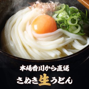 本場のさぬきうどん9食（300g×3袋）個包装　讃岐　udon ポイント消化 熟成