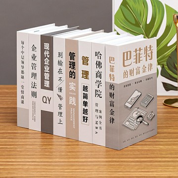 假書擺件中式仿真書家居飾品道具裝飾書創意擺設書櫃書房簡約模型【備貨迎好年】