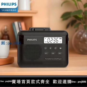 【可打統編 超低價】飛利浦TAR2160立體聲磁帶播放機器轉錄單卡帶隨身聽歌插TF卡3859