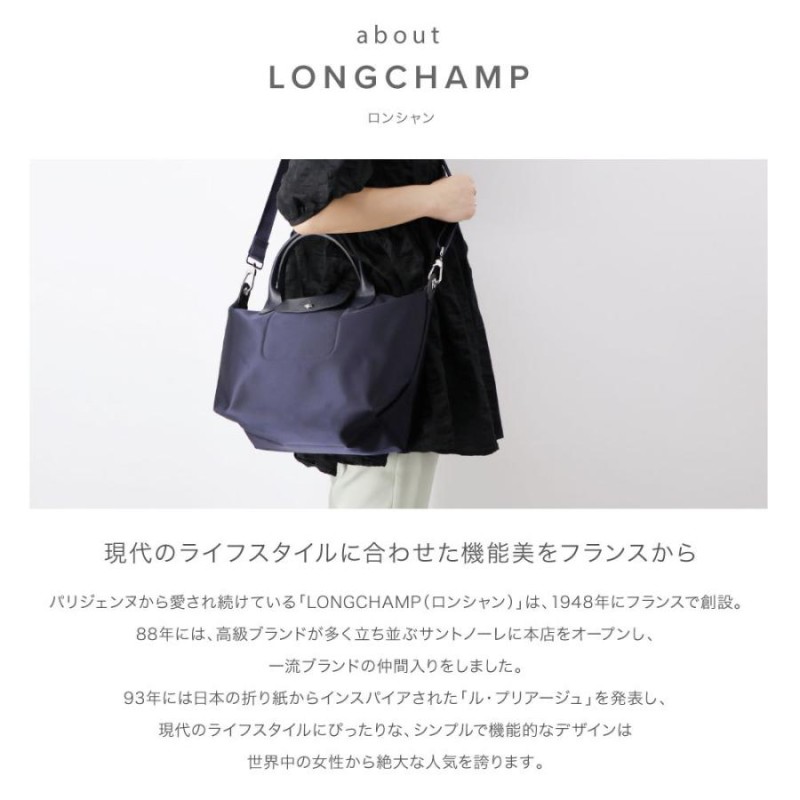 ロンシャン LONGCHAMP ハンドバック ル プリアージュ レディース ル