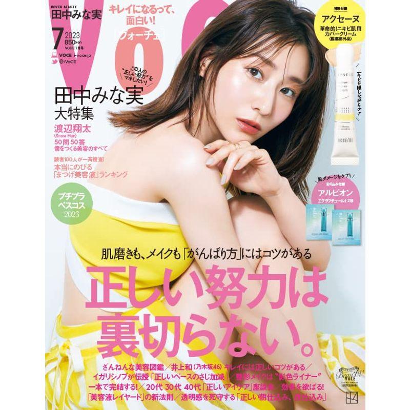 VOCE 2023年7月号 通常版 雑誌