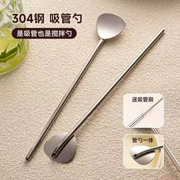 桃園出貨✨吸管勺子一體兩用onlycook食品級304不鏽鋼奶茶果汁攪拌勺咖啡勺