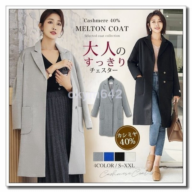 赤字セールチェスターコートアウターコートレディース秋冬物冬服ウールロングチェスターコクーンコートロングコートジャケット 通販 Lineポイント最大0 5 Get Lineショッピング