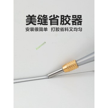 購滿199出貨 台灣熱銷 美縫劑省膠器 膠嘴勾縫定位施工工具套裝 專業全套專用打膠神器槍料