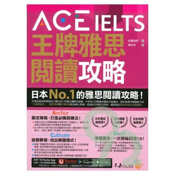 不求人王牌雅思閱讀攻略