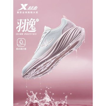 特步羽逸FW丨跑步鞋女鞋夏季新款運動鞋皮面防潑水減震跑鞋軟底鞋