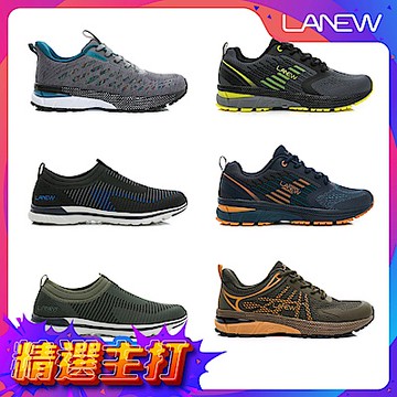 LA NEW 輕量慢跑鞋(男/多款)