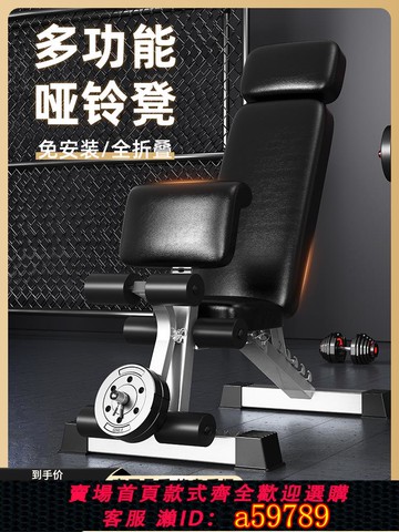 【全網低價 可打統編】啞鈴凳折疊仰臥起坐輔助器健身器材家用椅子多功能鍛煉板臥推凳男
