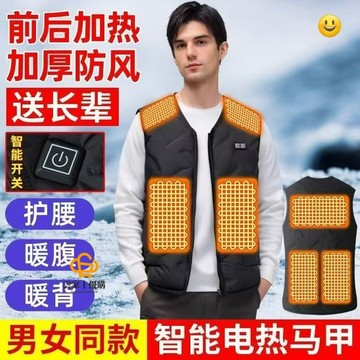 七區發熱背心 智能電熱發熱馬甲 無袖加熱服 USB電熱馬甲 充電加熱衣服 保暖發熱 背心電熱坎肩 發熱馬夾 冬季防寒背心
