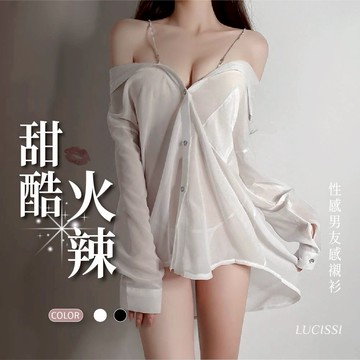 🌹LUCISSI｜性感男友感襯衫 性感火辣 透視襯衫 鏈條肩帶 可拆卸吊帶 寬鬆襯衫 純慾性感 含大尺碼 性感睡衣 現貨