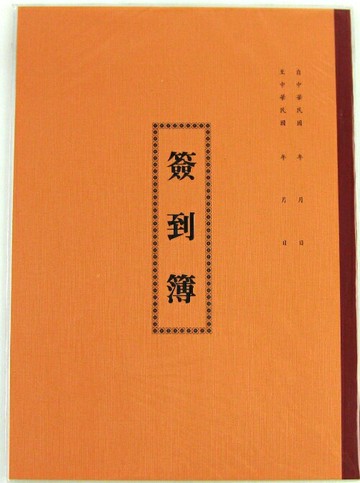 愛德 261 簽到簿 (16K)【APP滿額下單4%點數(單一帳號最高1500點)】5/31止
