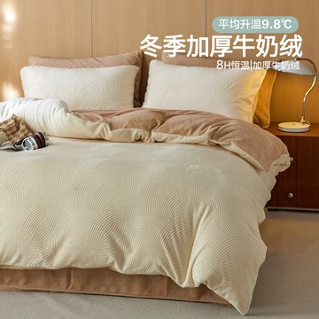【加厚防靜電】牛奶絨四件套 法蘭絨四件套 珊瑚絨四件套 床上用品 床品套件 浮雕印花 冬季保暖 親膚不掉毛 秋冬加厚保暖床品