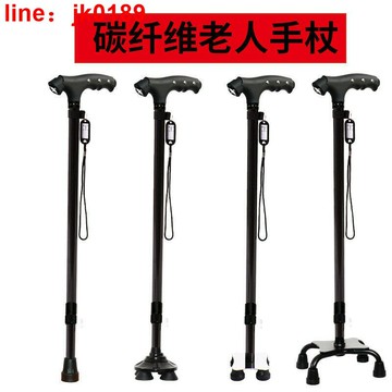 【店家優選】滑拐棍碳素手杖老年人用超輕四腳帶燈登山杖