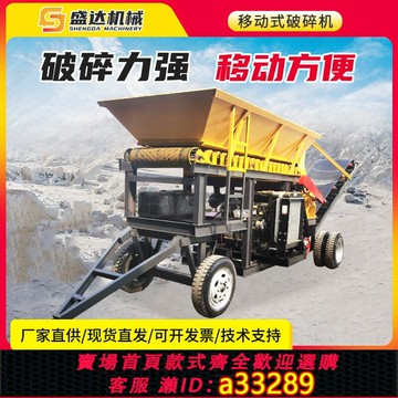 【台灣公司 可開發票】移動破碎機大型建筑工業垃圾礦山碎石機鵝卵石骨料破石機制砂機械