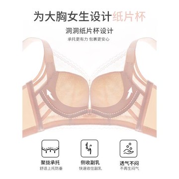 婷美薄款大胸顯小無鋼圈蕾絲內衣