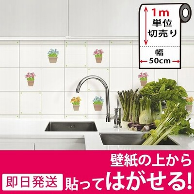 壁紙 シール のり付き おしゃれ シールタイプ キッチン タイル ミニ鉢植えタイル 厚手 貼ってはがせる 壁紙 張り替え 壁紙の上から貼れる壁紙 通販 Lineポイント最大get Lineショッピング