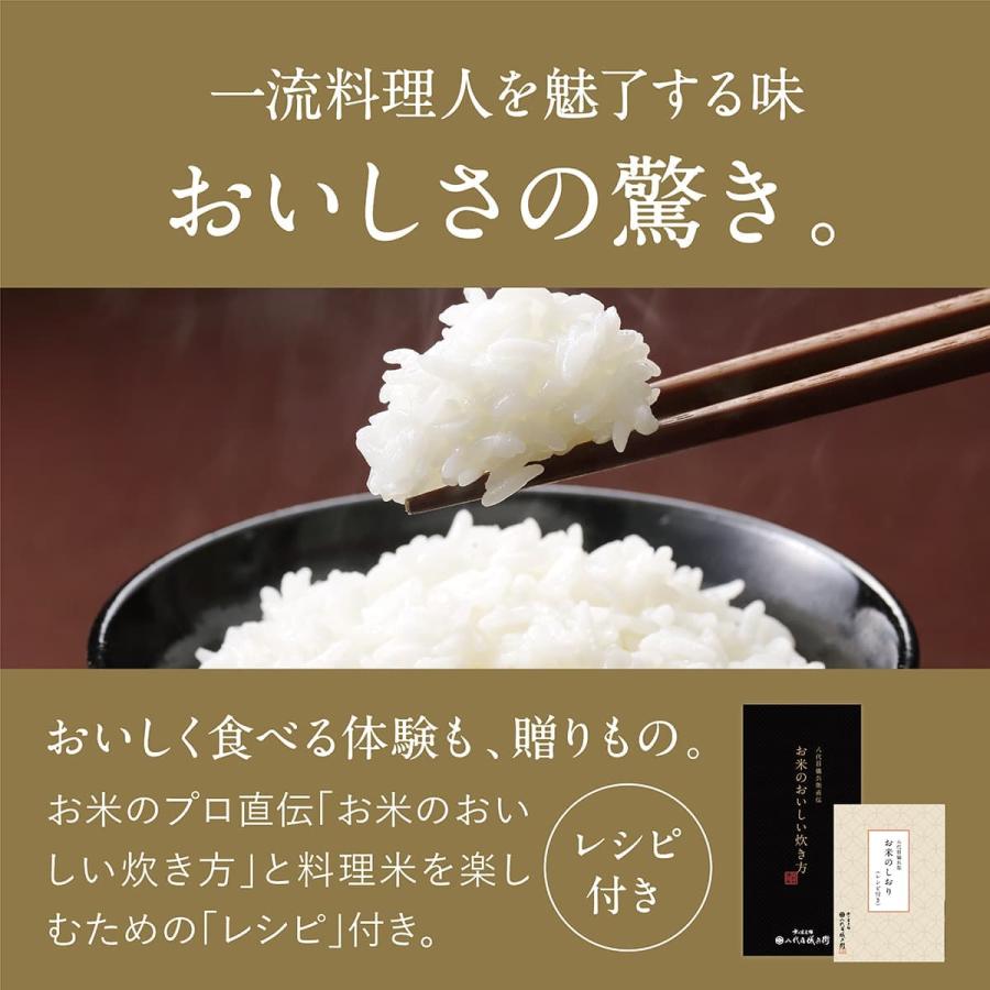 令和5年産新米 お米 ギフト お歳暮 入学内祝い 出産内祝い 内祝い お返し 結婚内祝い 米 プレゼント 十二単 五分咲き 出産祝い 結婚祝い 高級