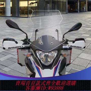 {可刷卡 打統編}適用寶馬310GS摩托車改裝加高擋風玻璃前擋風防風板風擋進口玻璃