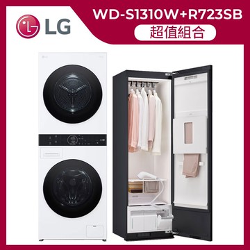 【1+1超值組】LG WashTower洗乾衣機+蒸氣電子衣櫥(手持掛燙款)(WD-S1310W+R723SB)