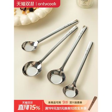 onlycook長柄304不銹鋼勺子喝湯勺平底勺兒童小勺餐具圓頭勺個人