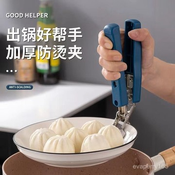 🍀臺灣出貨🍀防燙取碗夾廚房工具套裝盤夾碗夾蒸菜夾防燙防滑硅膠不銹鋼家用款