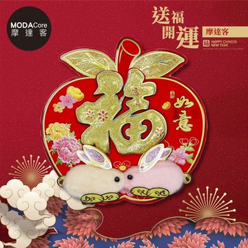 春節開運招財◉吉祥如意可愛毛兔蘋果福字立體斗方鬥方壁飾門貼春聯(單入)