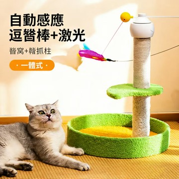電🐱 動貓爬架三合一 自嗨神器 全自🐱 動逗貓玩具 旋轉羽毛+雷🐱 射光點 貓咪瘋玩 解放雙手 貓奴救星 24小時陪玩