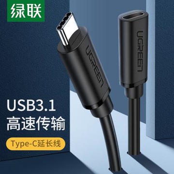 綠聯type-c延長線公對母口usb3.1數據線加長轉接線macbookpro適用