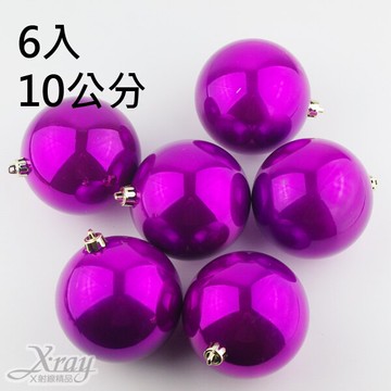 6入10公分鍍金球(深紫.亮面)，聖誕/聖誕佈置/裝飾/吊飾/交換禮物，X射線【X047970】