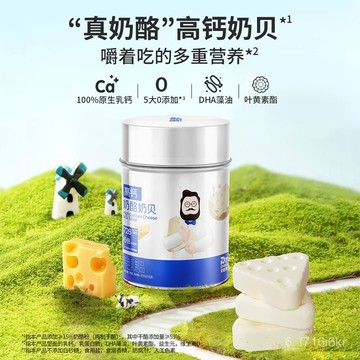 奶酪博士 高鈣奶貝 奶片 奶酪棒棒糖 零食 高鈣易吸收1桶