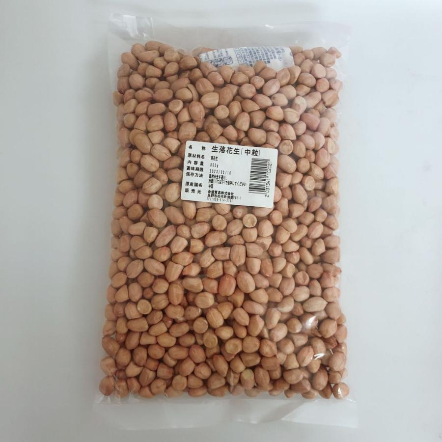 生落花生 大粒 ピーナッツ  大花生米  約800g