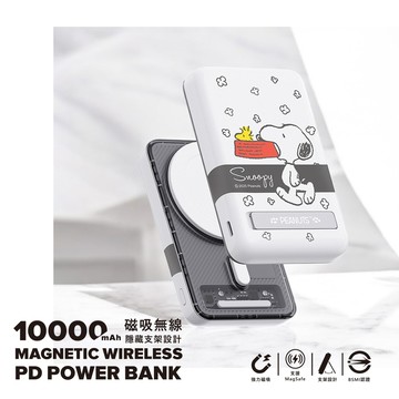 【SNOOPY史努比】晶磁系列 PD快充 磁吸無線充支架行動電源10000mAh_黑緞帶
