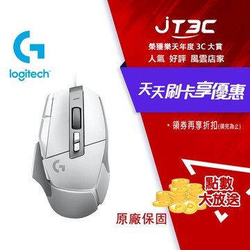 Logitech 羅技 G502 X 遊戲滑鼠 白