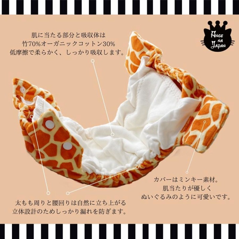 アンジーナジャパン ange na Japan (一体型) - おむつ用品