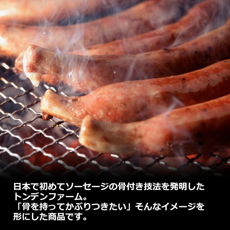 お取り寄せグルメ 骨付 ソーセージ 骨付き ウインナー 肉 トンデンファーム お取り寄せ グルメ おとりよせ ご飯のお供 お酒のお供 人気 2023 焼肉 キャンプ飯