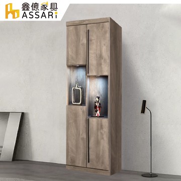 ASSARI-羅尼2尺高展示櫃(寬60x深41x高213cm)