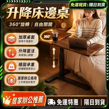 隔日達+免運🔥全新升級第三代 床邊桌🔥升降床邊桌 正品收納 邊桌 升降桌 床邊桌 電腦桌 折疊桌 手動升降桌 氣動升降桌
