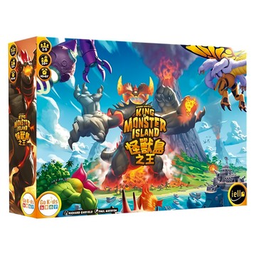 iello 怪獸島之王桌遊  1盒