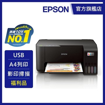 【福利品】EPSON L3210 高速三合一 連續供墨複合機