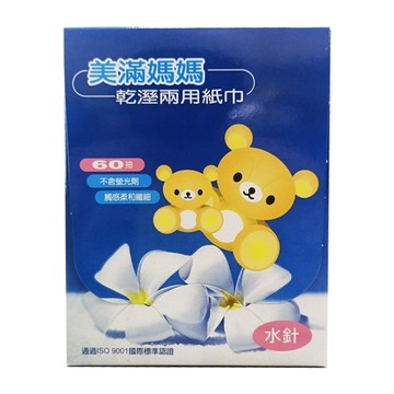 美滿媽媽 乾濕兩用紙巾60抽【佳兒園婦幼生活館】